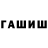 МЕТАМФЕТАМИН витя Mirka Uln