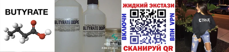 Купить закладки  Петухово  БУТИРАТ бутандиол 