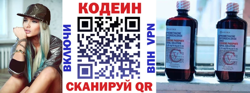 Кодеин Purple Drank  Купить закладки  Петухово 