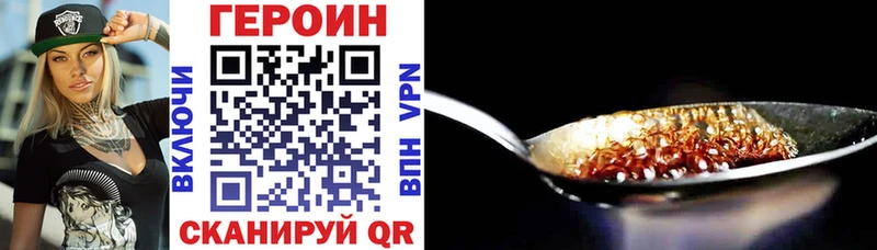 Героин Афган  Купить  Петухово 