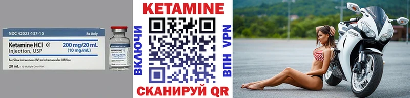 Кетамин ketamine  Купить закладки  Петухово 