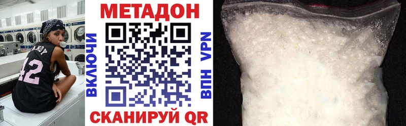 Метадон кристалл  Купить закладки  Петухово 